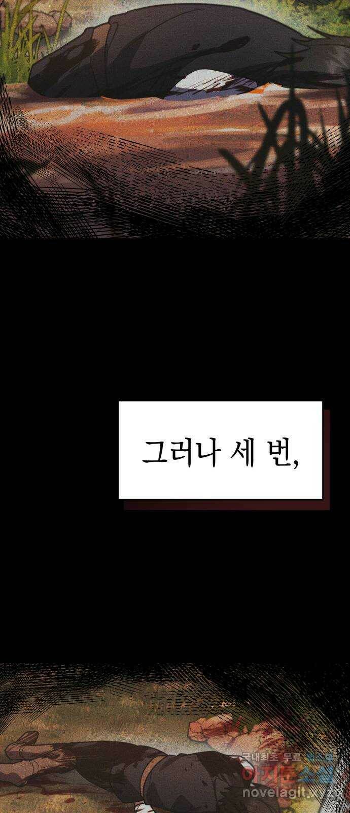 영웅&마왕&악당 23화: 마왕의 가출 2 3