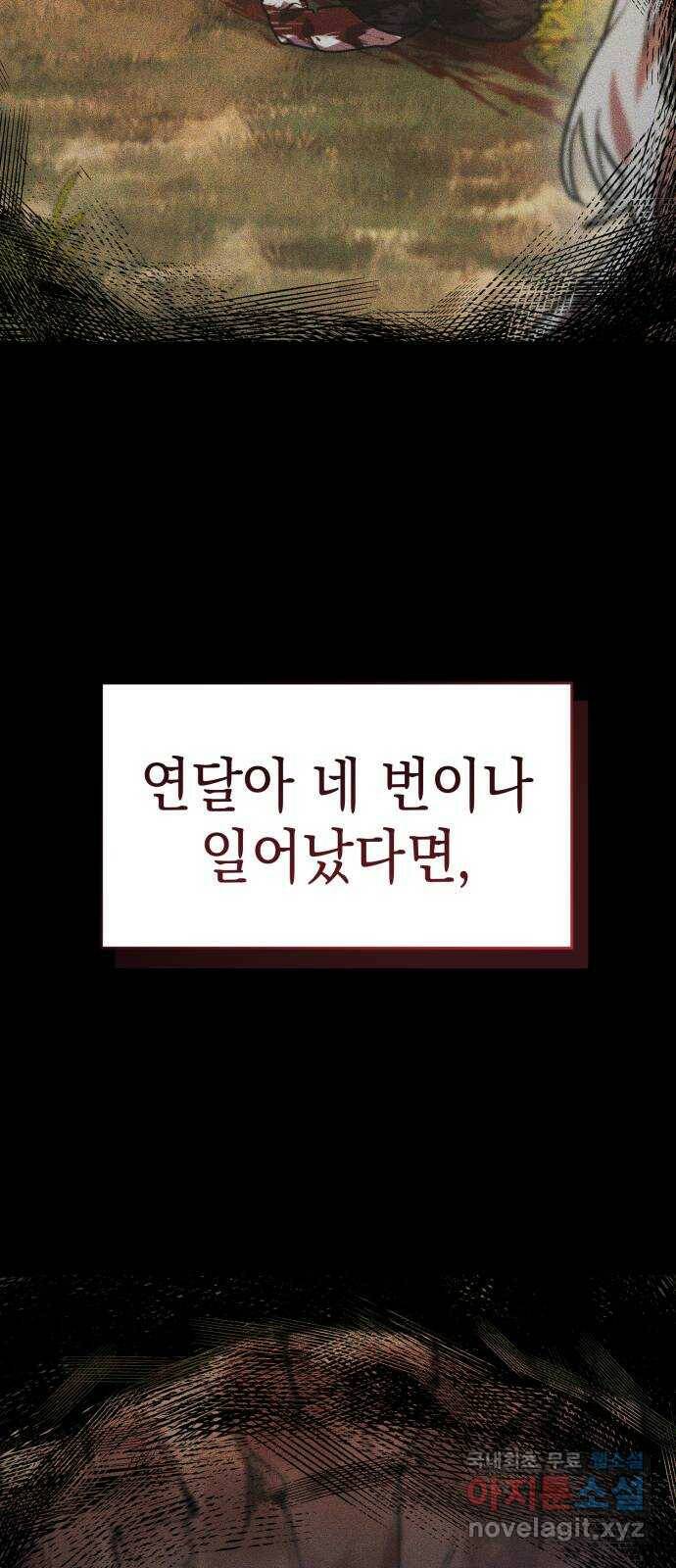 영웅&마왕&악당 23화: 마왕의 가출 2 4