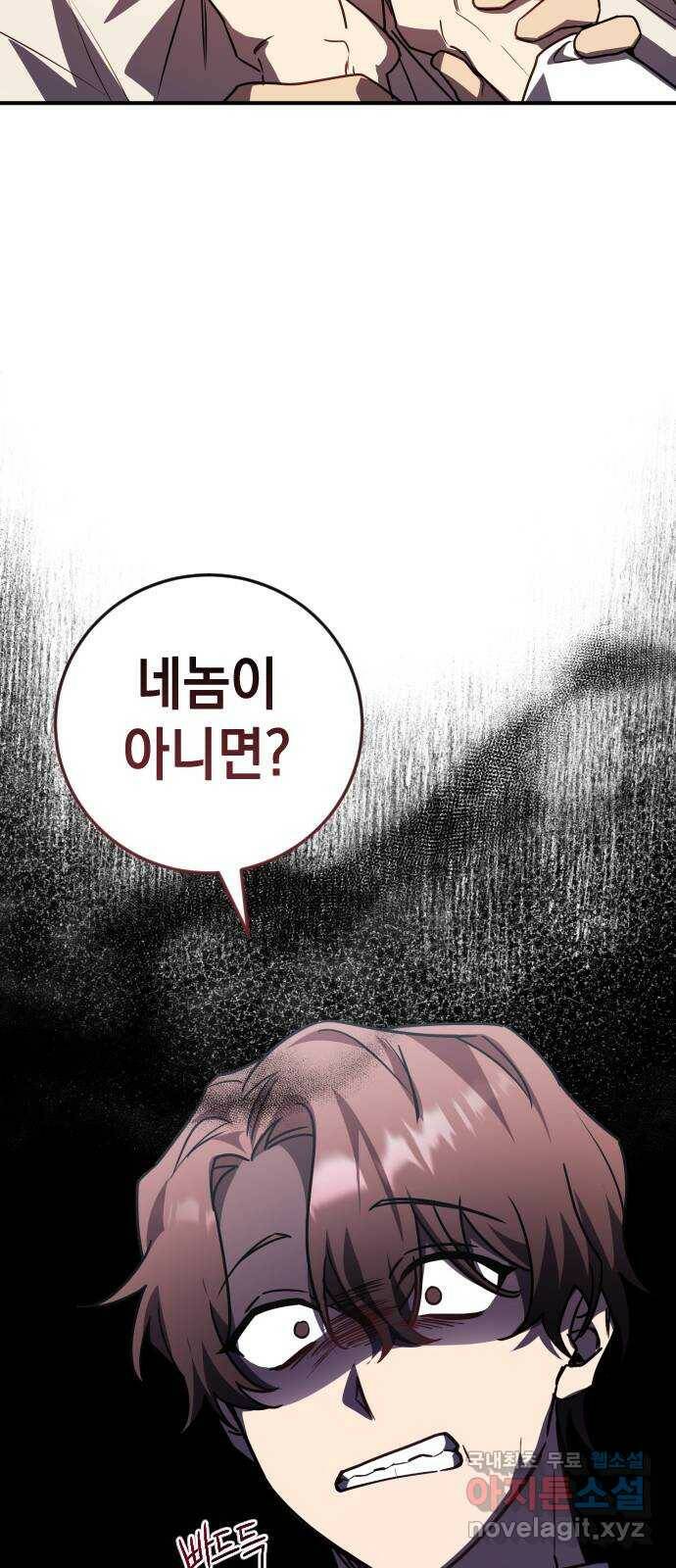 영웅&마왕&악당 23화: 마왕의 가출 2 15