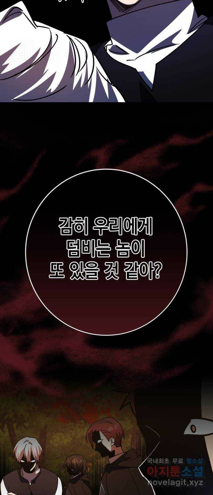 영웅&마왕&악당 23화: 마왕의 가출 2 16