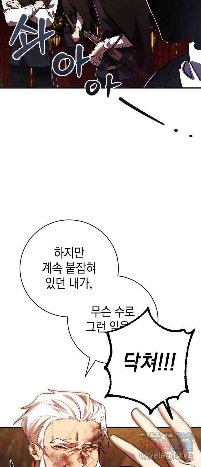 영웅&마왕&악당 23화: 마왕의 가출 2 17