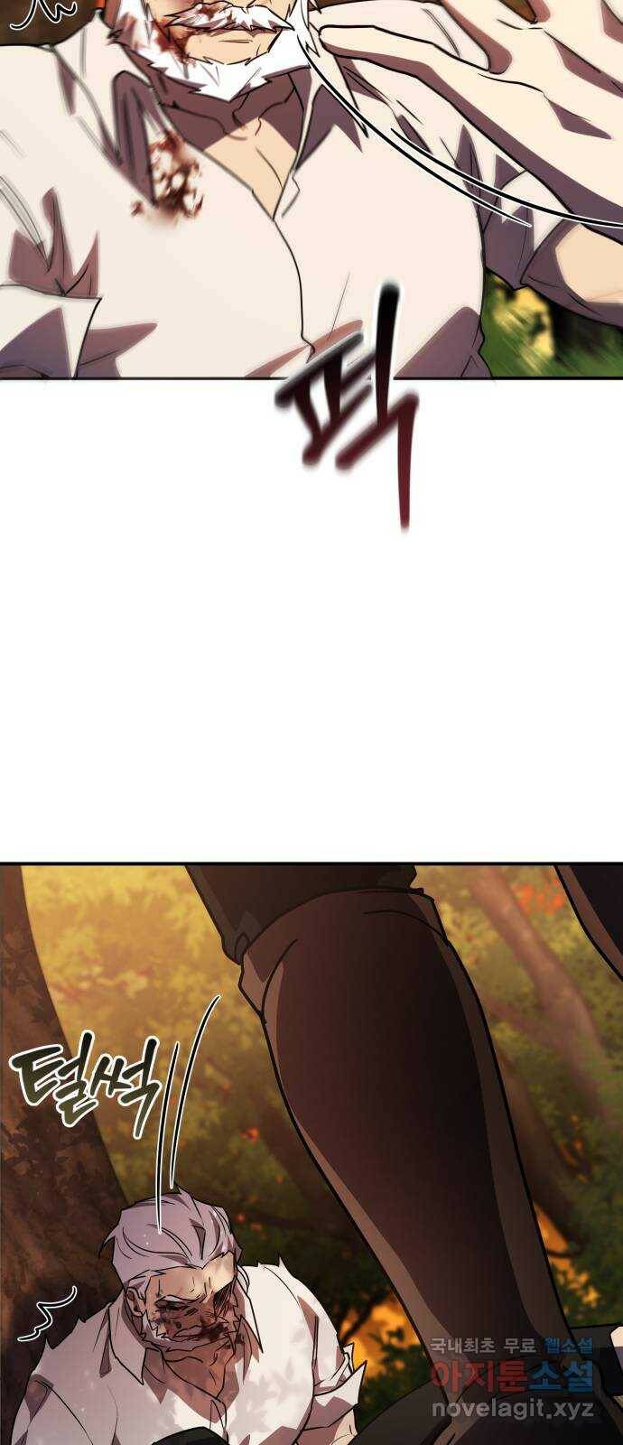 영웅&마왕&악당 23화: 마왕의 가출 2 18