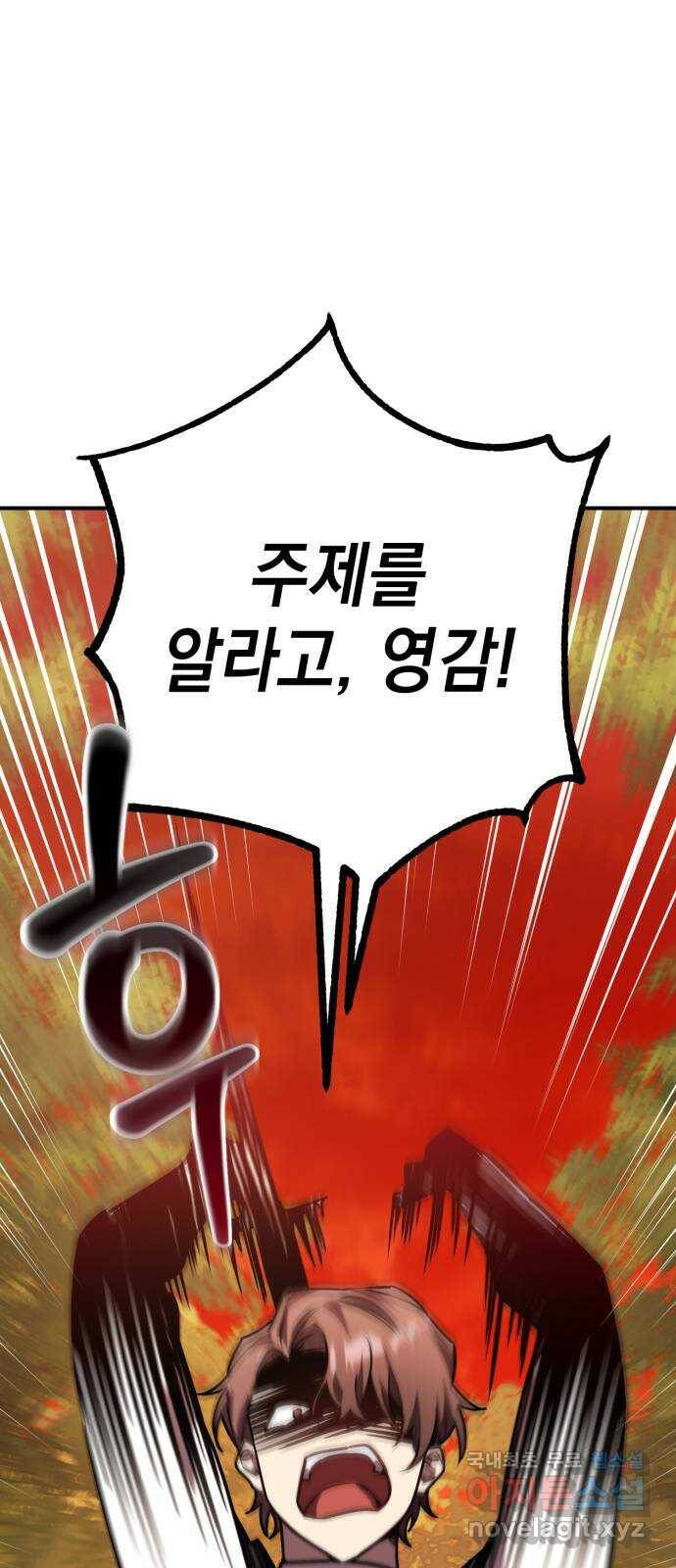 영웅&마왕&악당 23화: 마왕의 가출 2 21