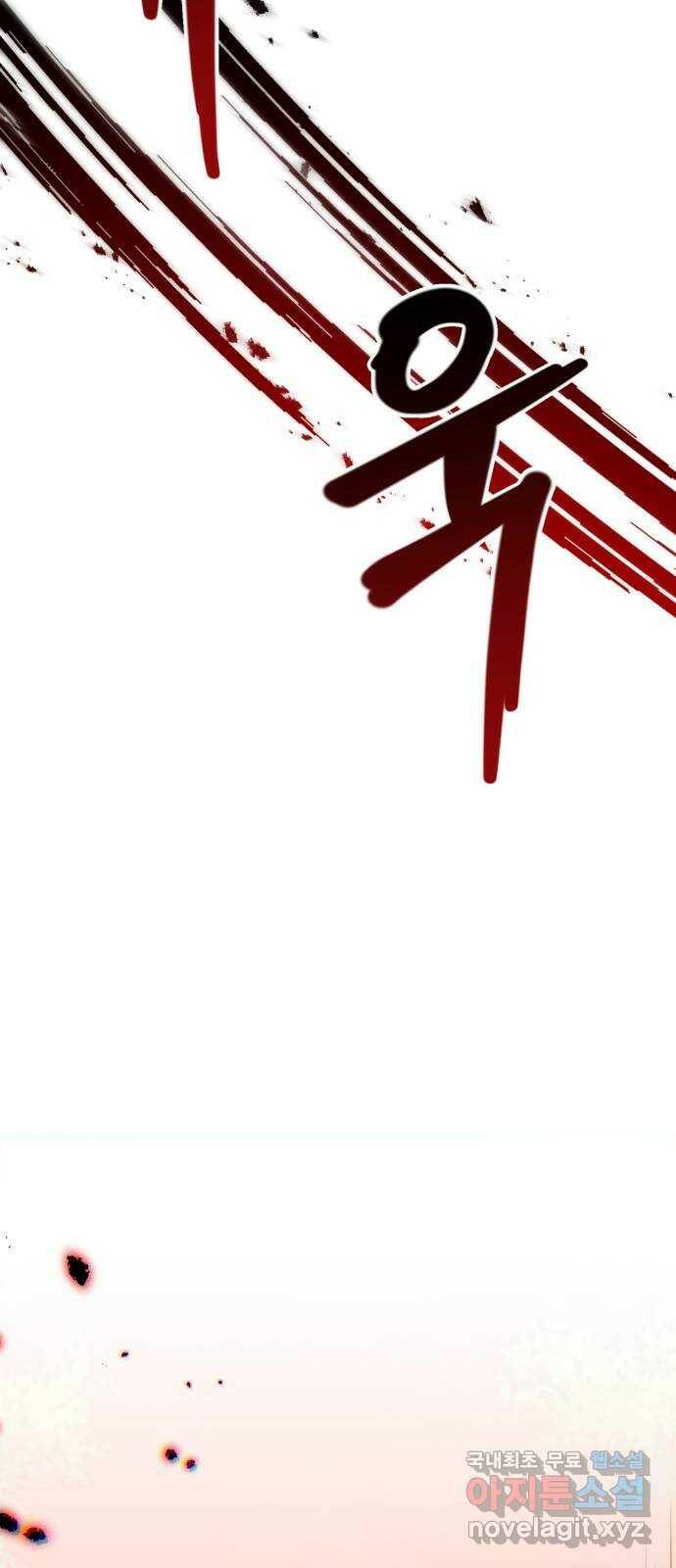 영웅&마왕&악당 23화: 마왕의 가출 2 24