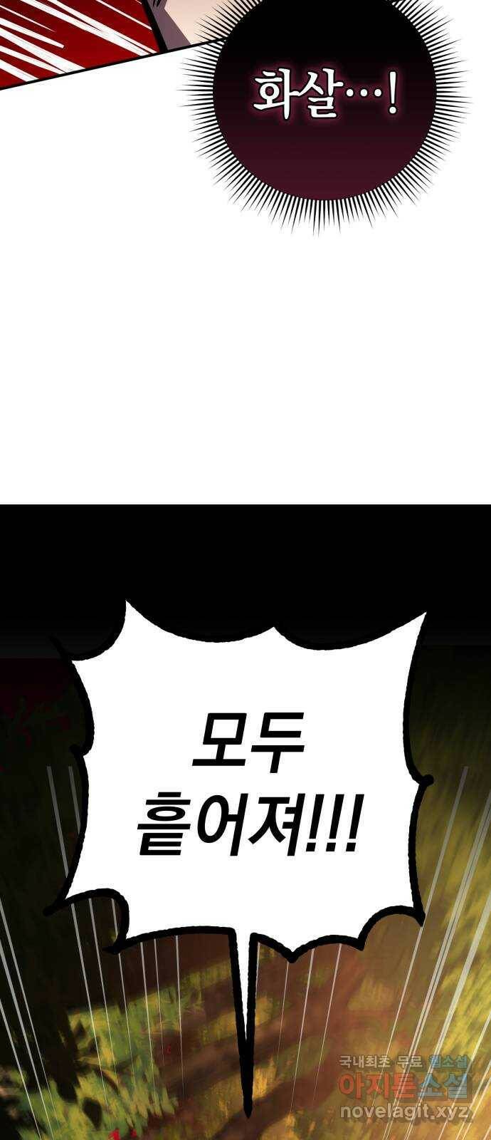 영웅&마왕&악당 23화: 마왕의 가출 2 28