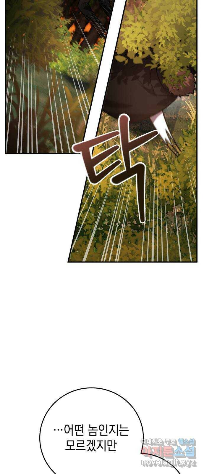 영웅&마왕&악당 23화: 마왕의 가출 2 31