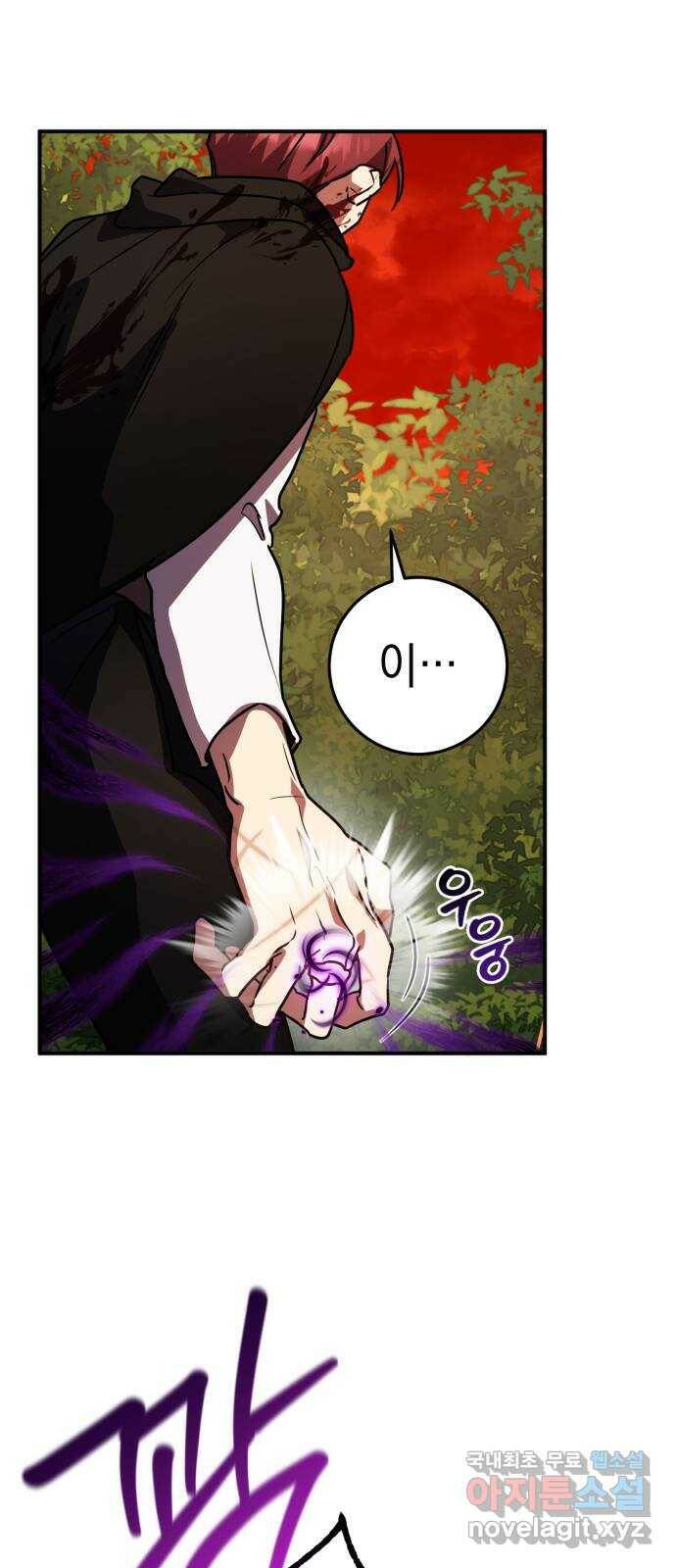 영웅&마왕&악당 23화: 마왕의 가출 2 39
