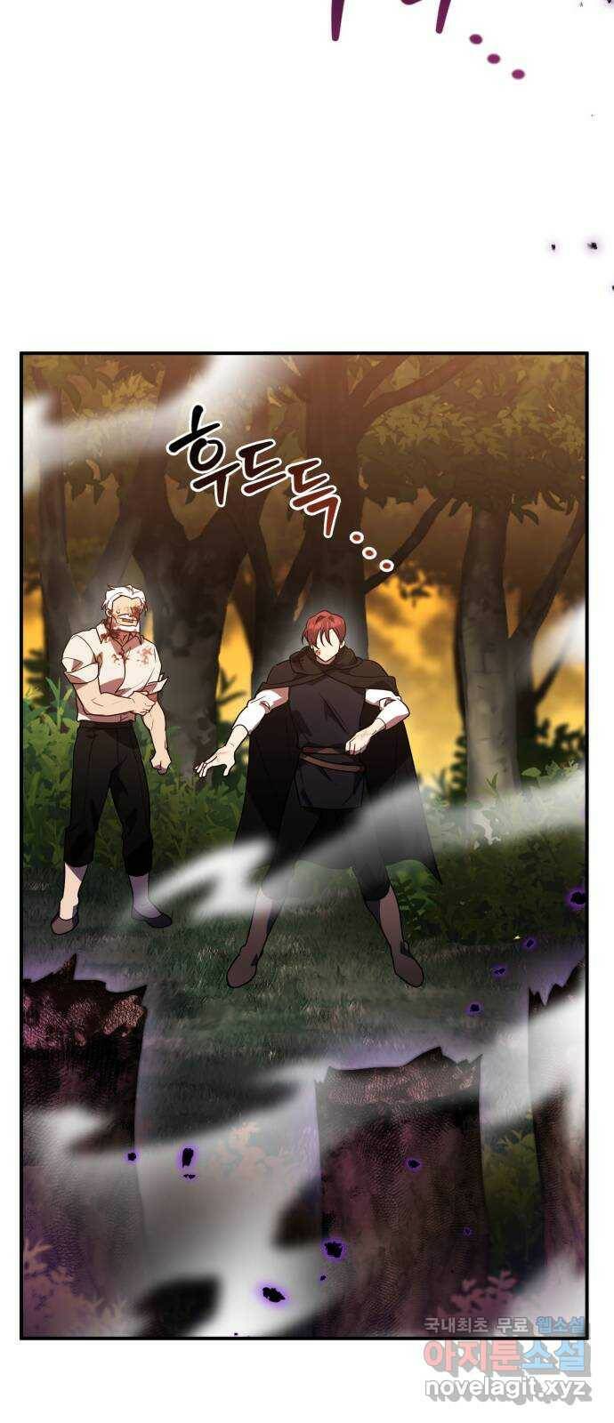 영웅&마왕&악당 23화: 마왕의 가출 2 45