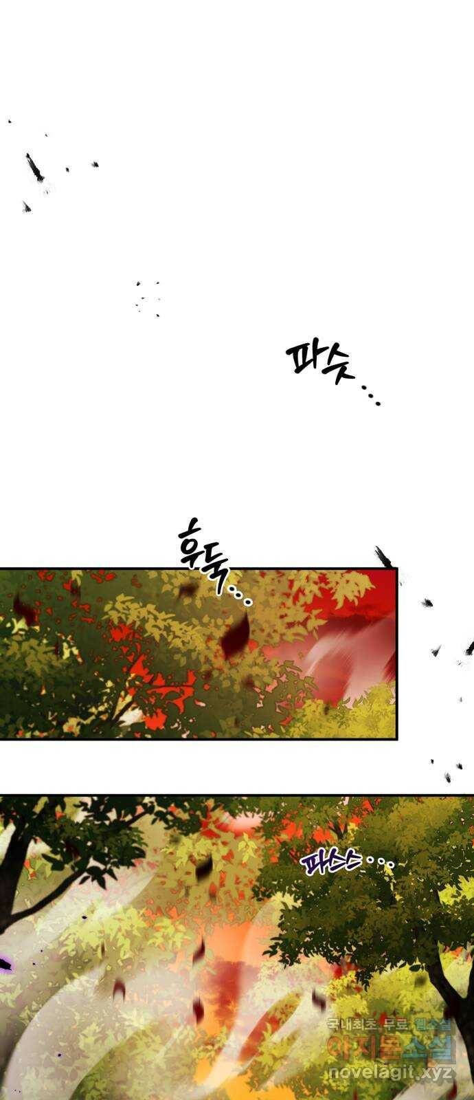 영웅&마왕&악당 23화: 마왕의 가출 2 53