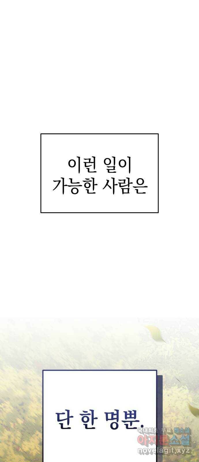 영웅&마왕&악당 23화: 마왕의 가출 2 64