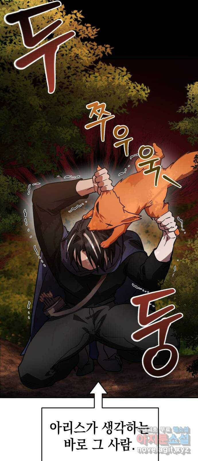 영웅&마왕&악당 23화: 마왕의 가출 2 68