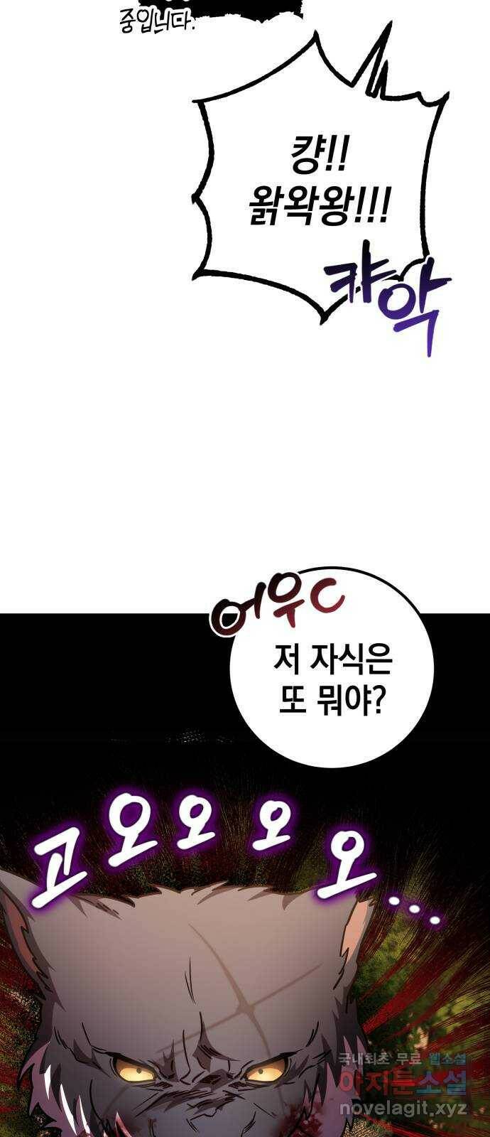 영웅&마왕&악당 23화: 마왕의 가출 2 72