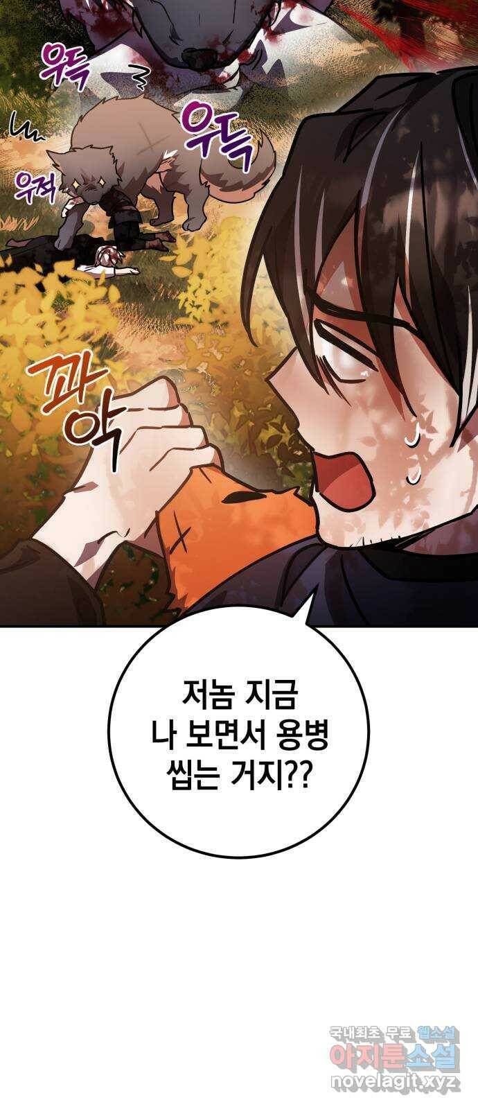 영웅&마왕&악당 23화: 마왕의 가출 2 73