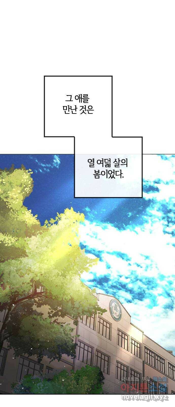 궤도의 아이들 프롤로그 1
