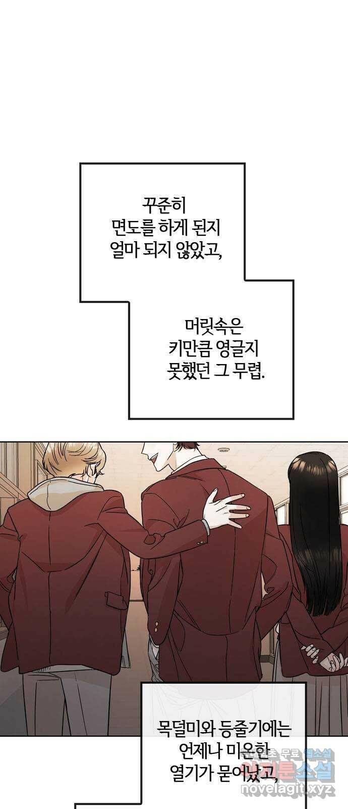 궤도의 아이들 프롤로그 2