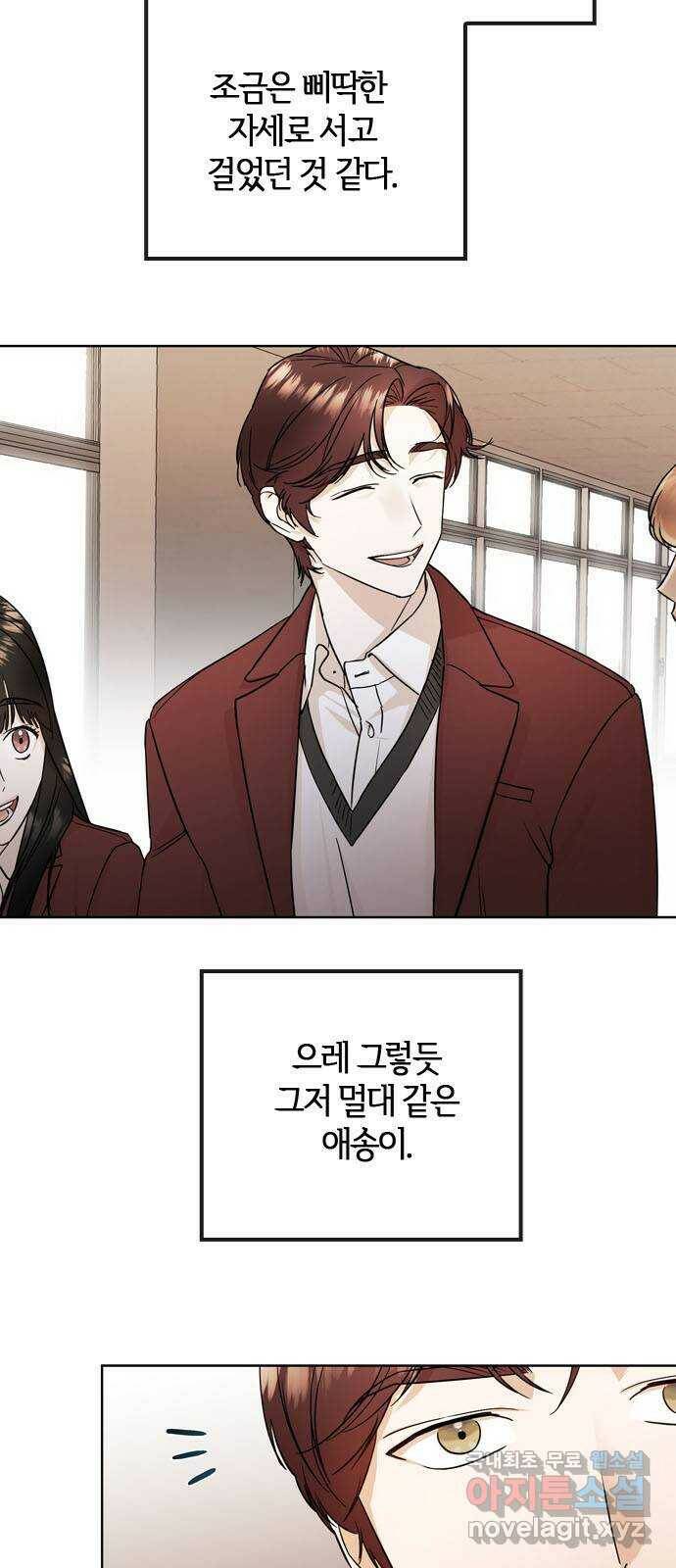 궤도의 아이들 프롤로그 3
