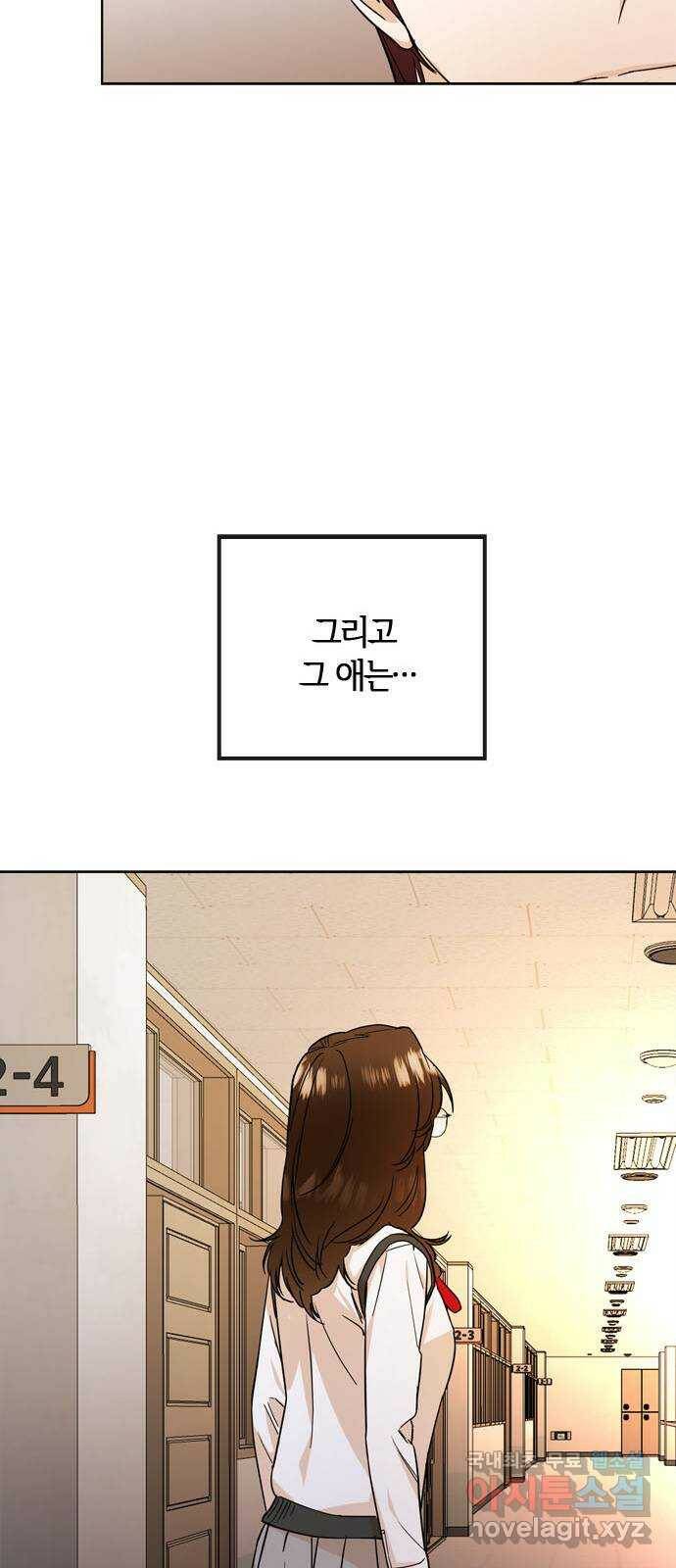 궤도의 아이들 프롤로그 4