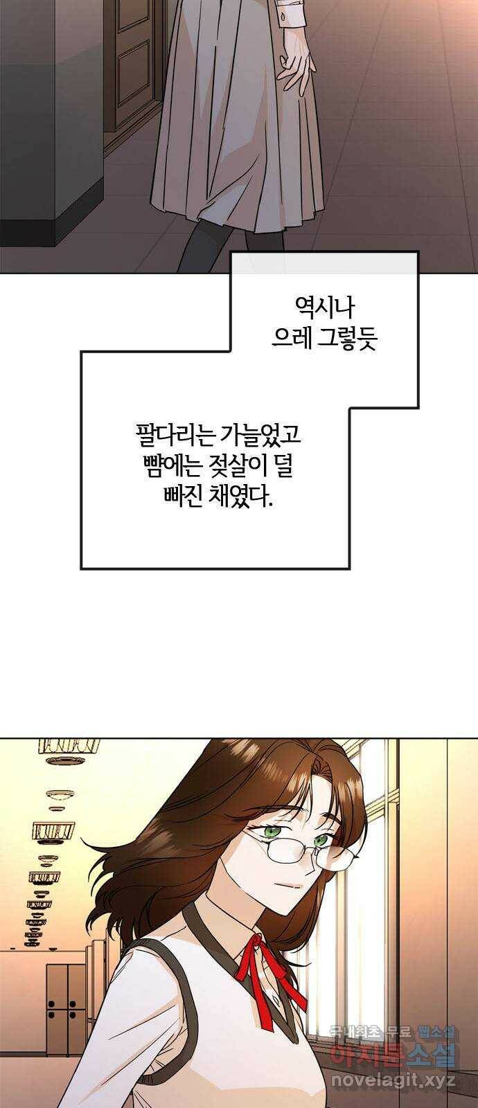 궤도의 아이들 프롤로그 5