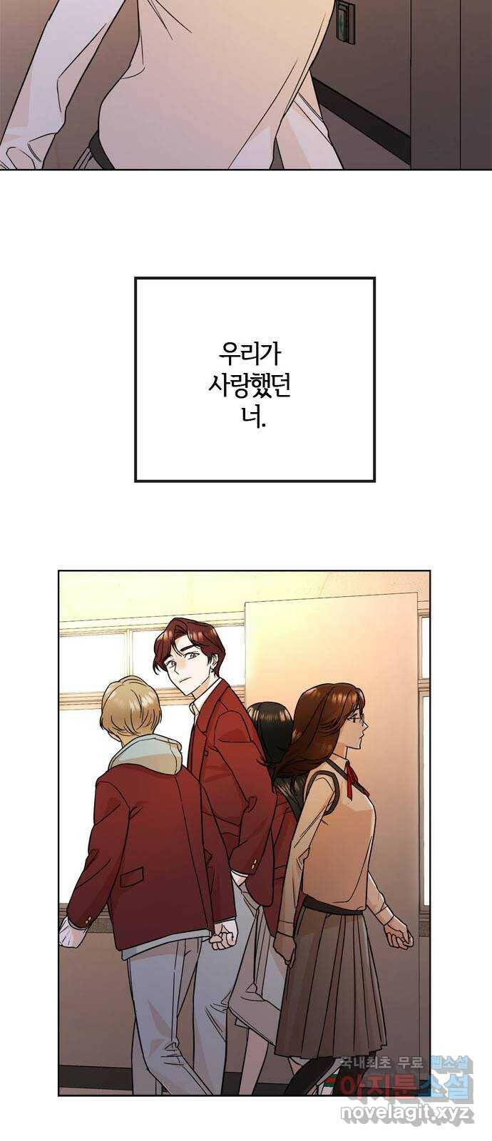 궤도의 아이들 프롤로그 6
