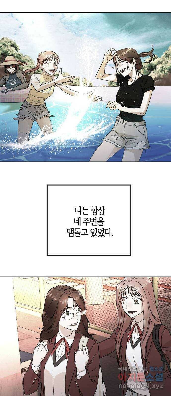궤도의 아이들 프롤로그 8