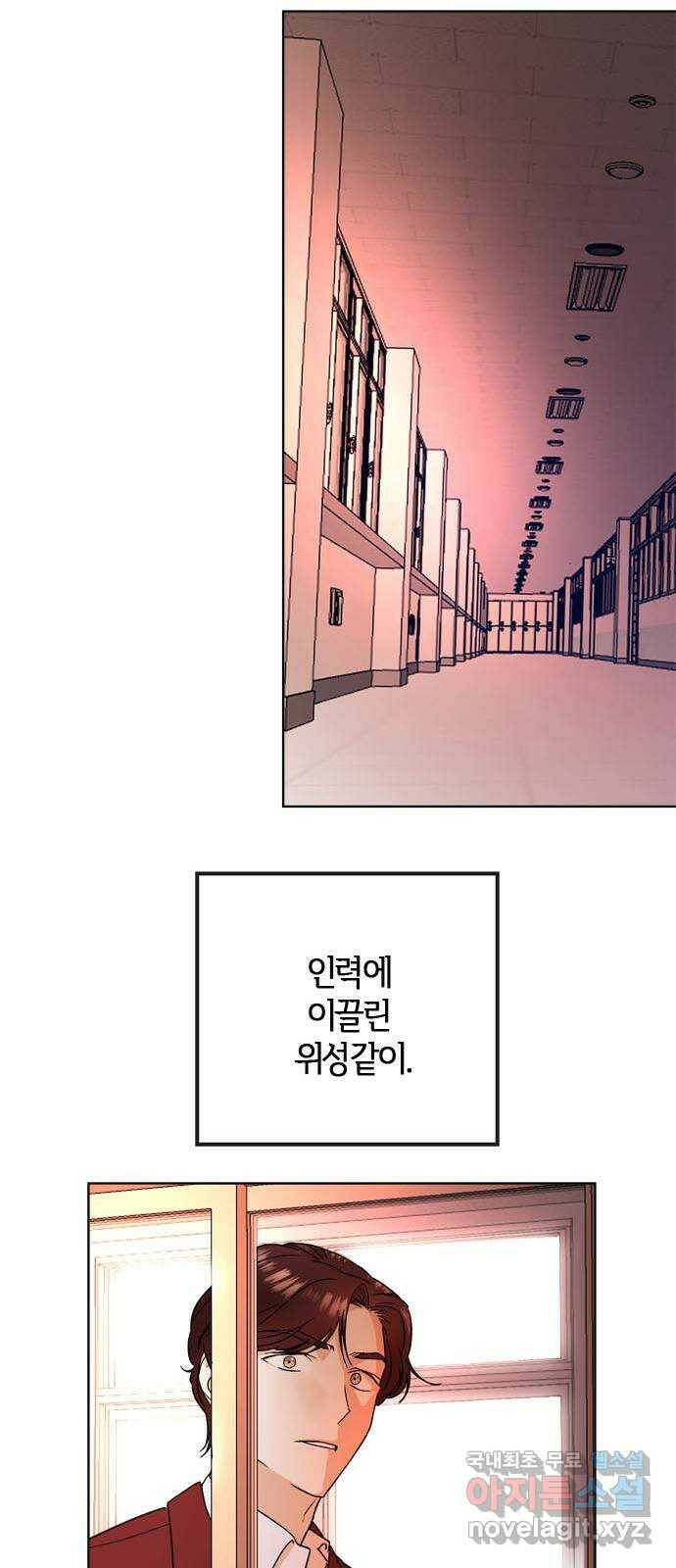 궤도의 아이들 프롤로그 11