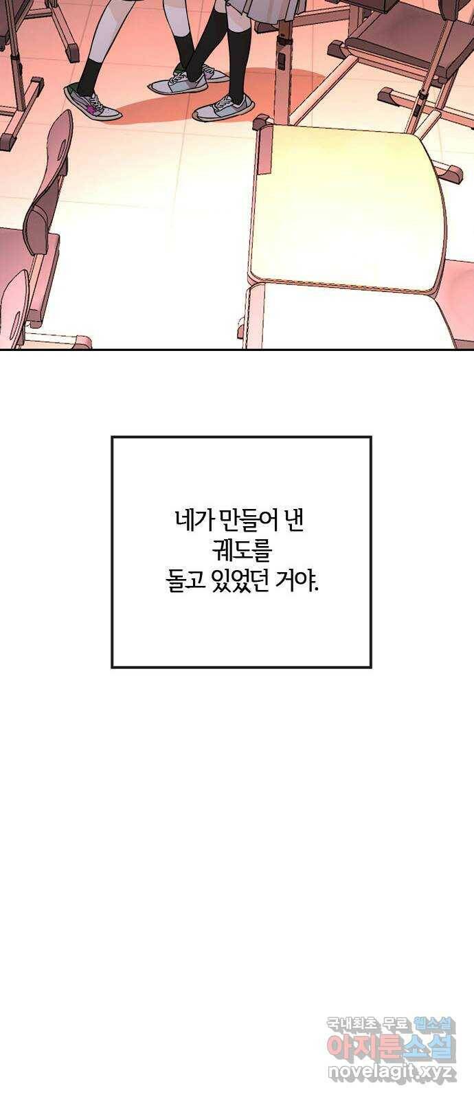 궤도의 아이들 프롤로그 15