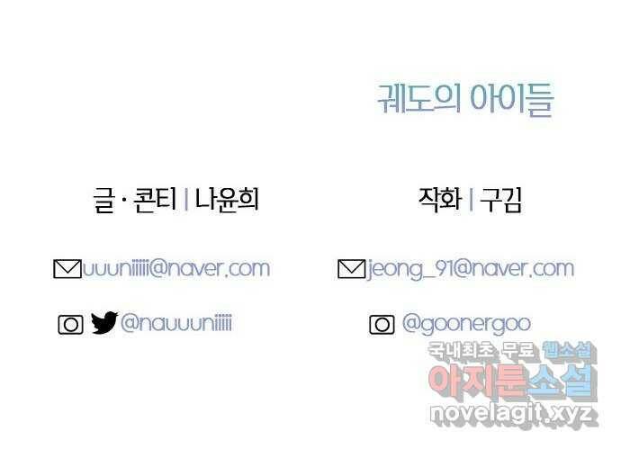 궤도의 아이들 프롤로그 16
