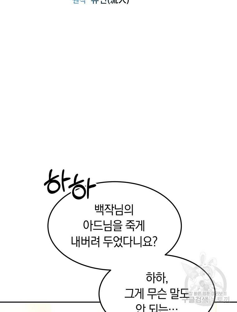 닥터 플레이어 14화 2