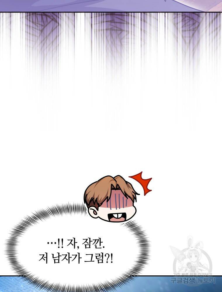 닥터 플레이어 14화 7