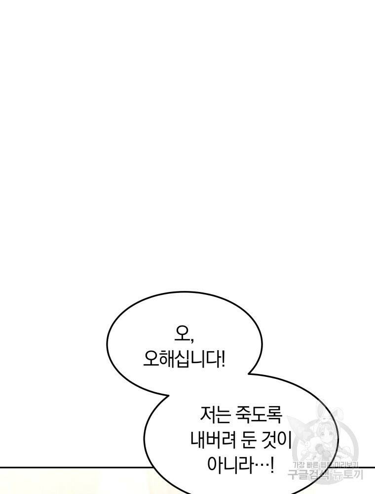 닥터 플레이어 14화 9