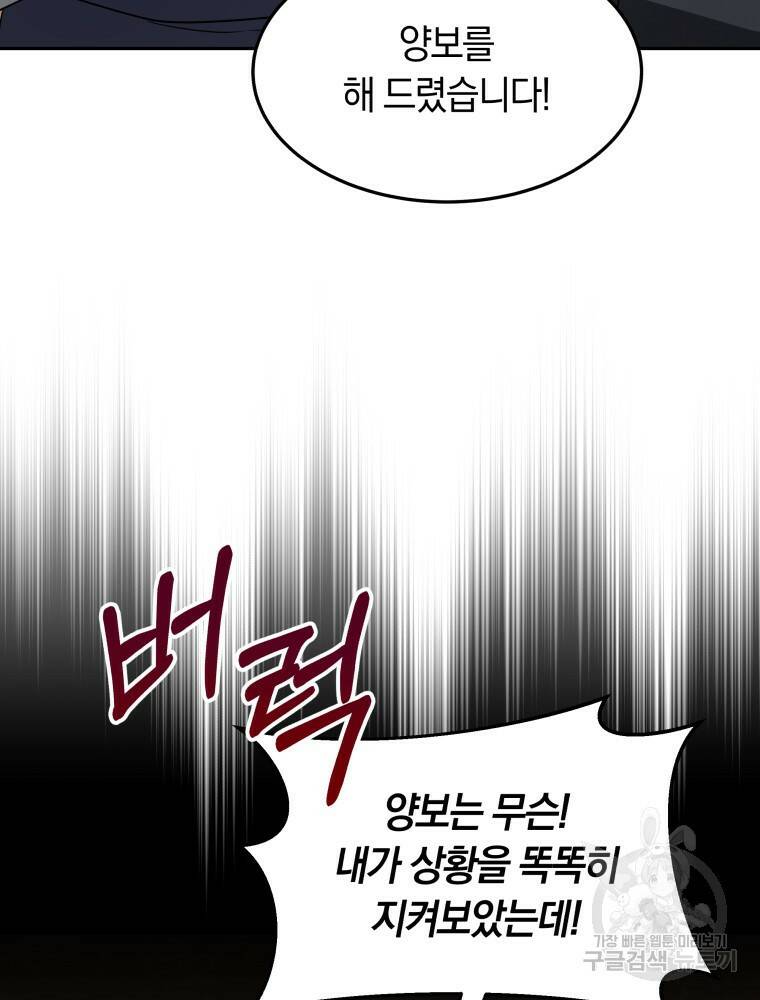 닥터 플레이어 14화 13