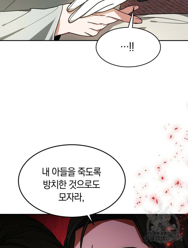 닥터 플레이어 14화 17