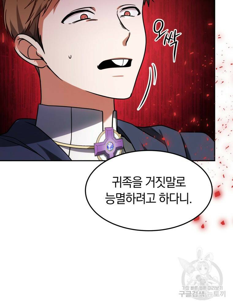 닥터 플레이어 14화 19