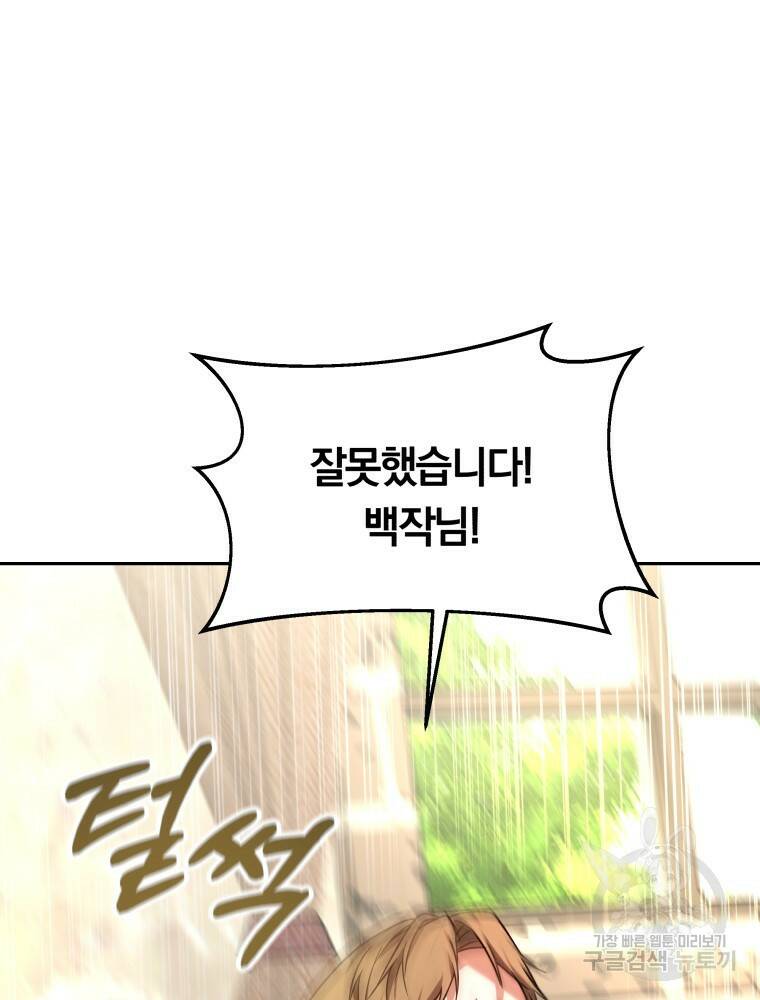 닥터 플레이어 14화 20