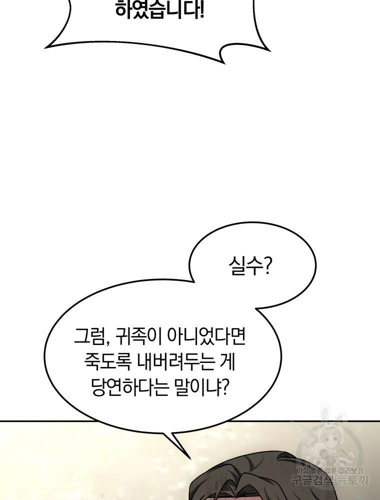닥터 플레이어 14화 22