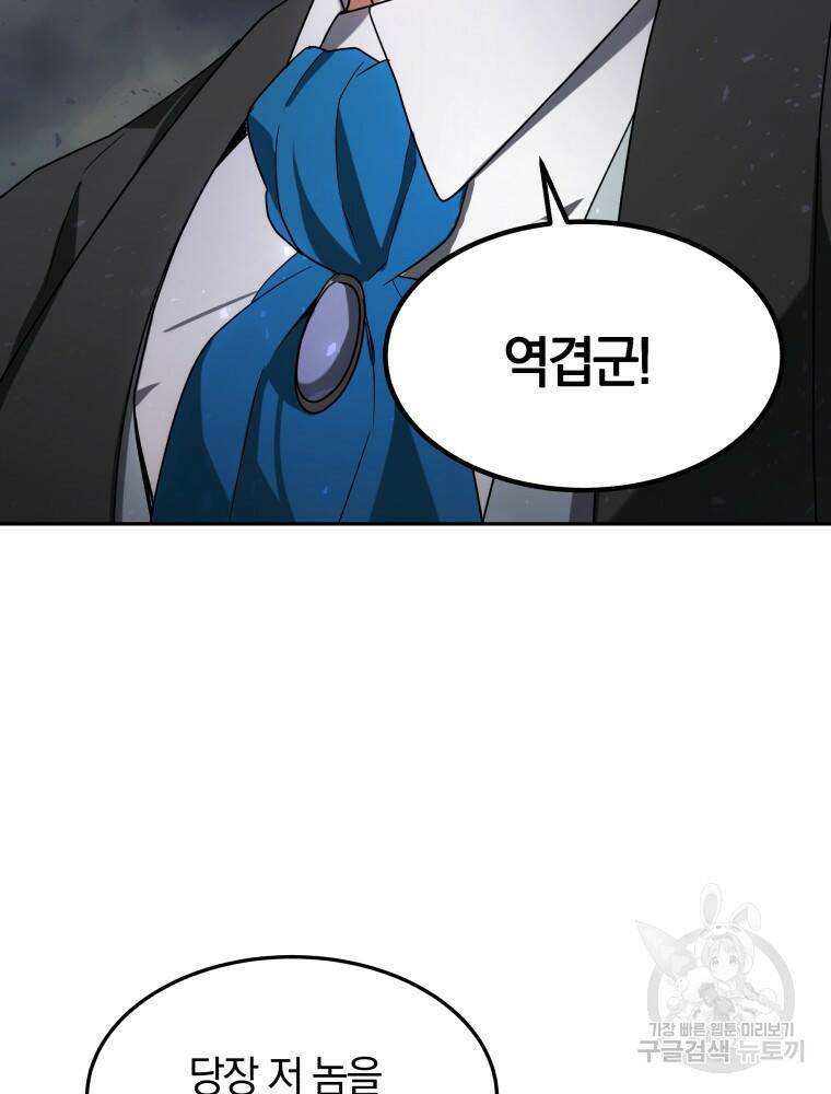 닥터 플레이어 14화 26