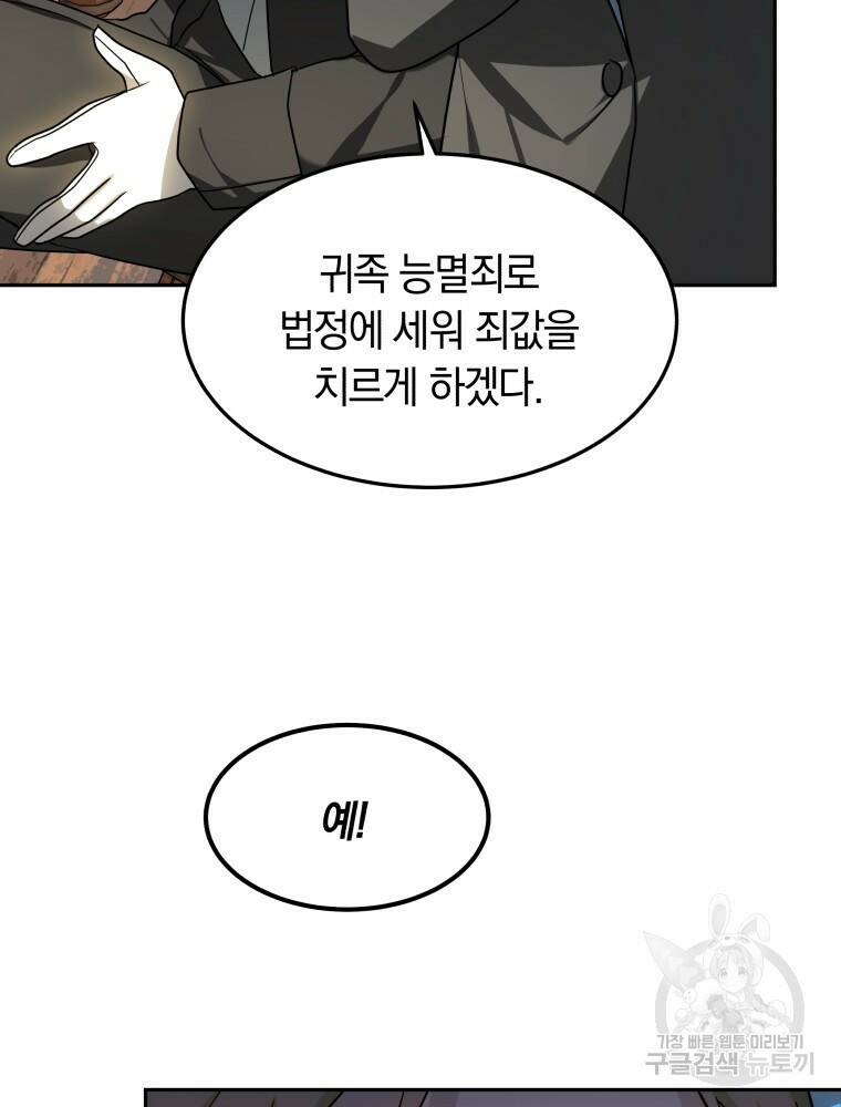 닥터 플레이어 14화 28