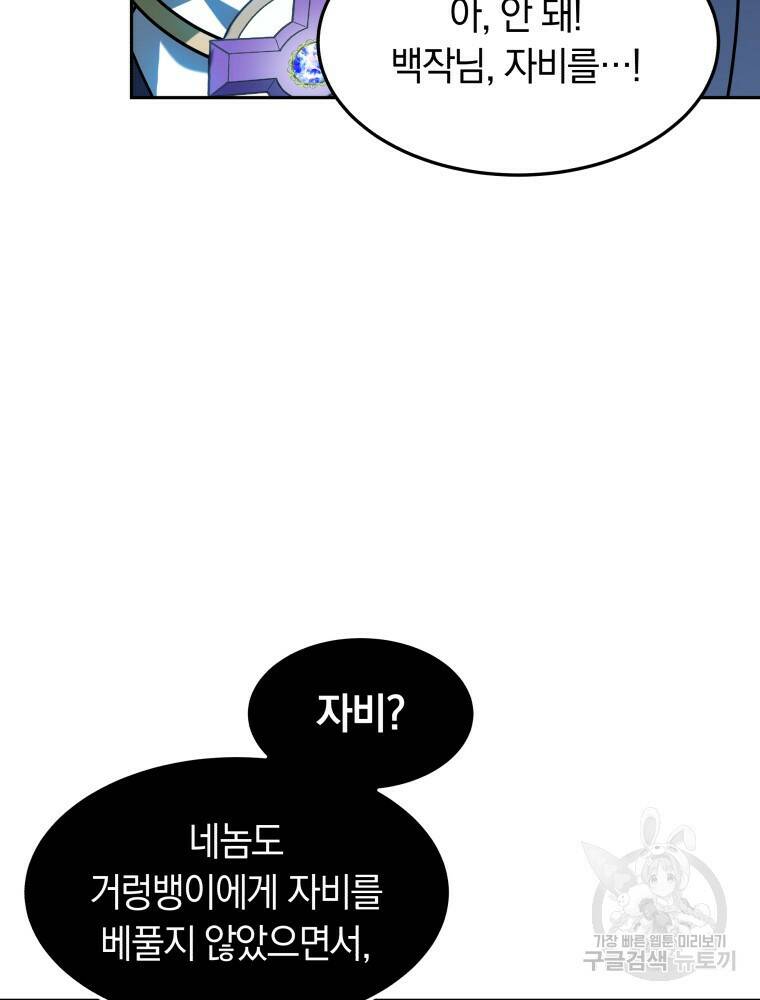 닥터 플레이어 14화 30