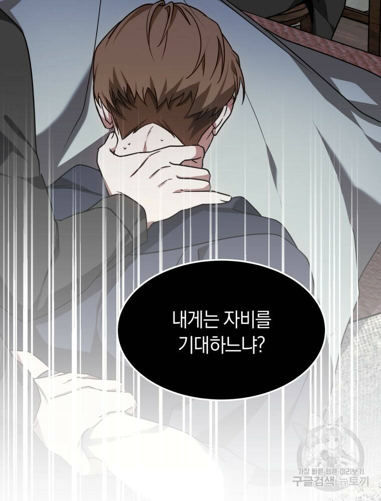 닥터 플레이어 14화 32