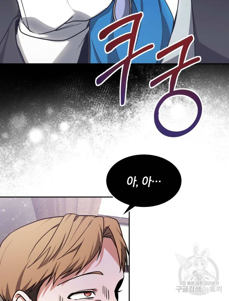 닥터 플레이어 14화 35