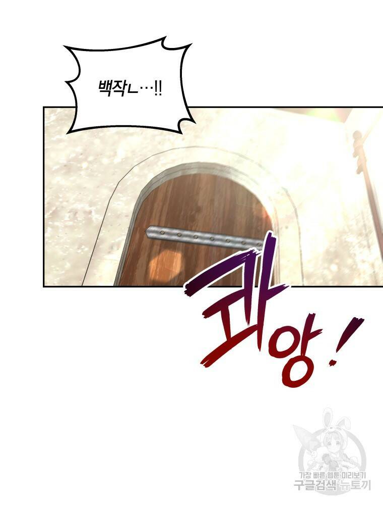 닥터 플레이어 14화 37