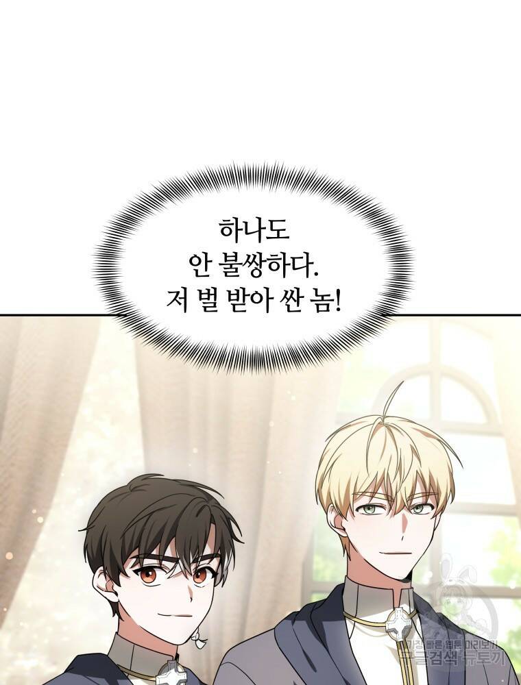 닥터 플레이어 14화 38