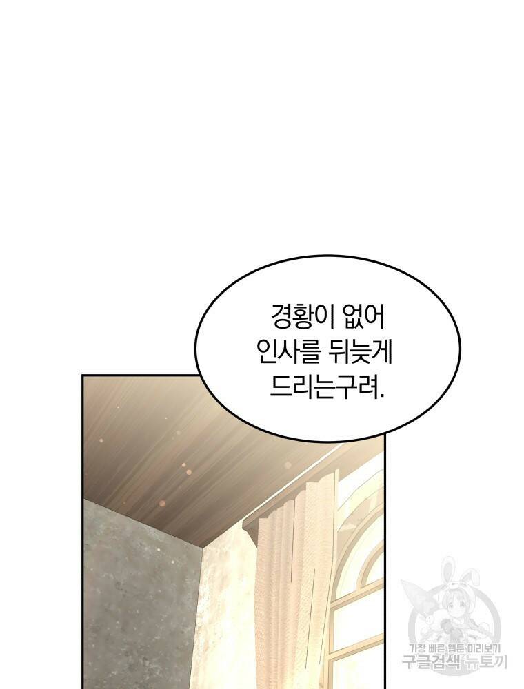 닥터 플레이어 14화 40