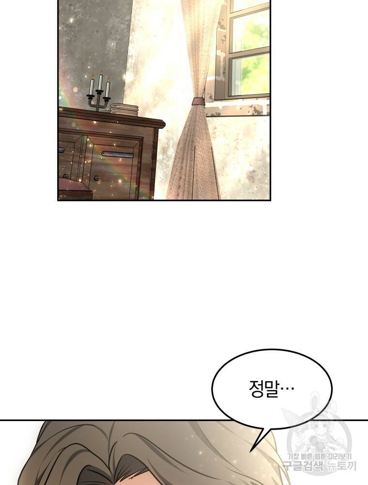 닥터 플레이어 14화 41