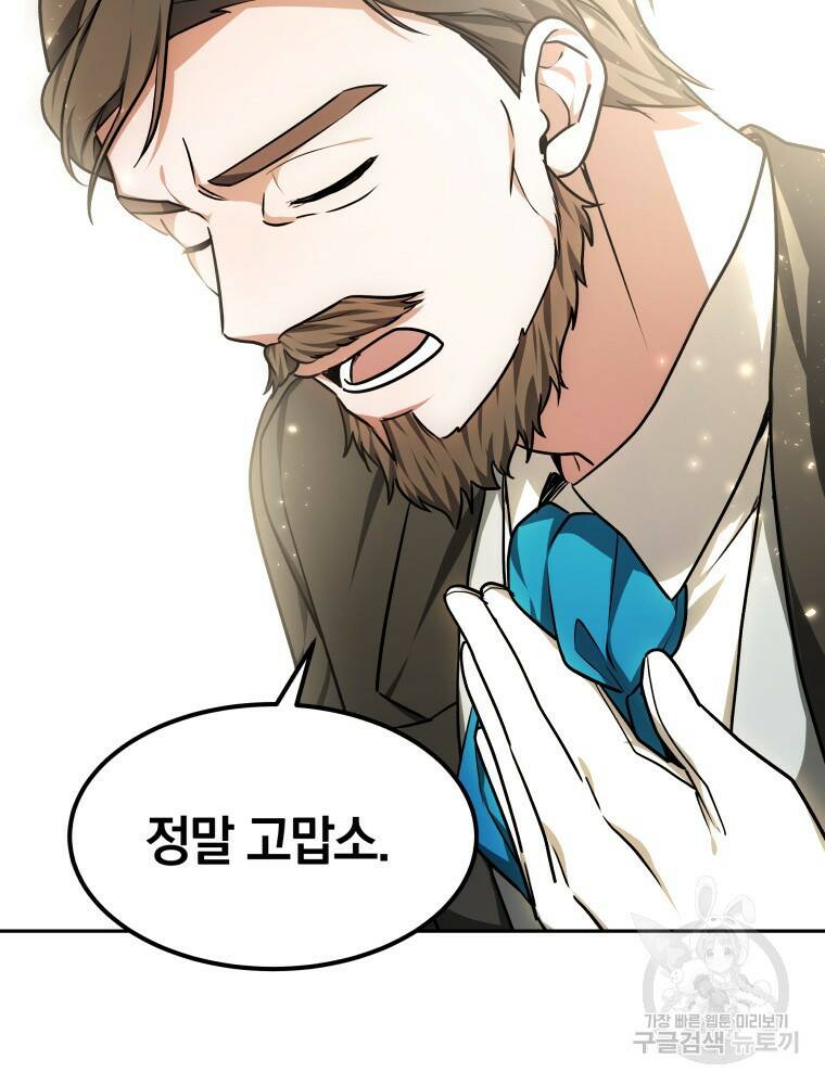닥터 플레이어 14화 42