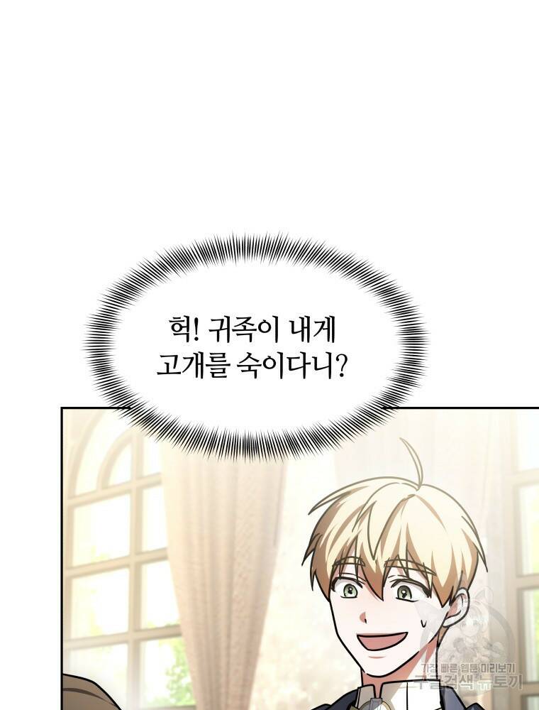 닥터 플레이어 14화 43