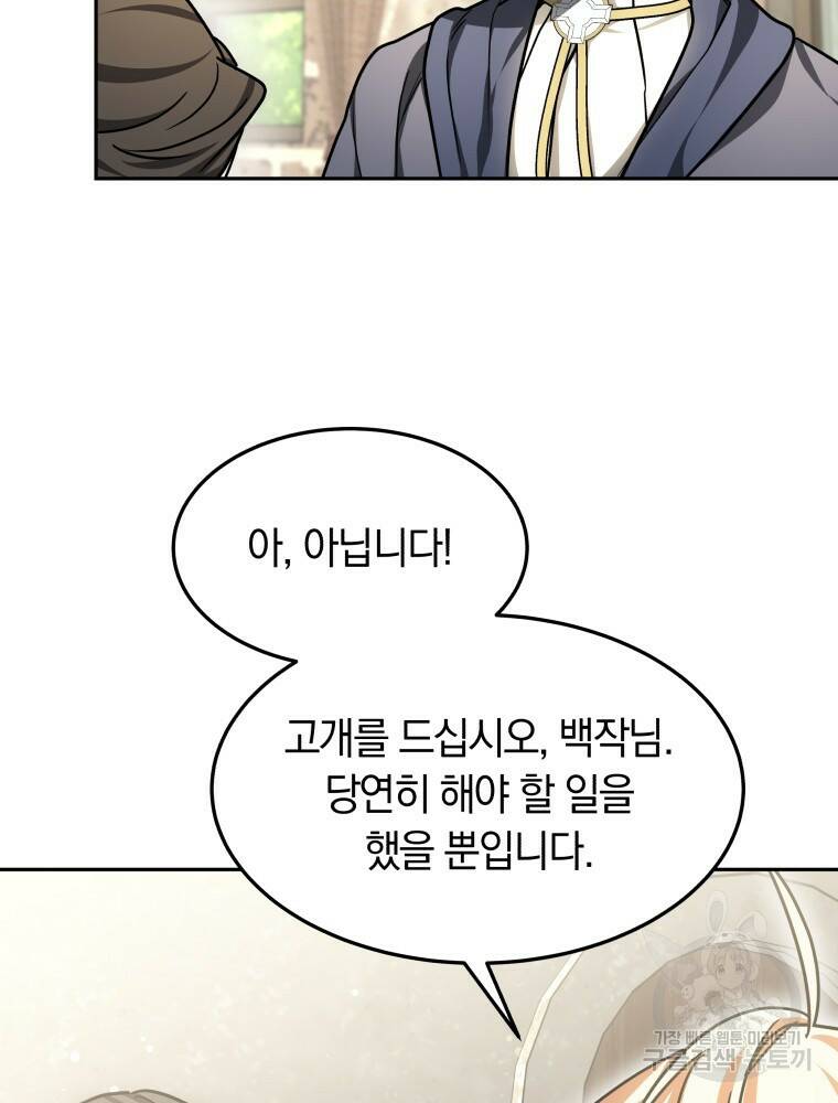 닥터 플레이어 14화 44