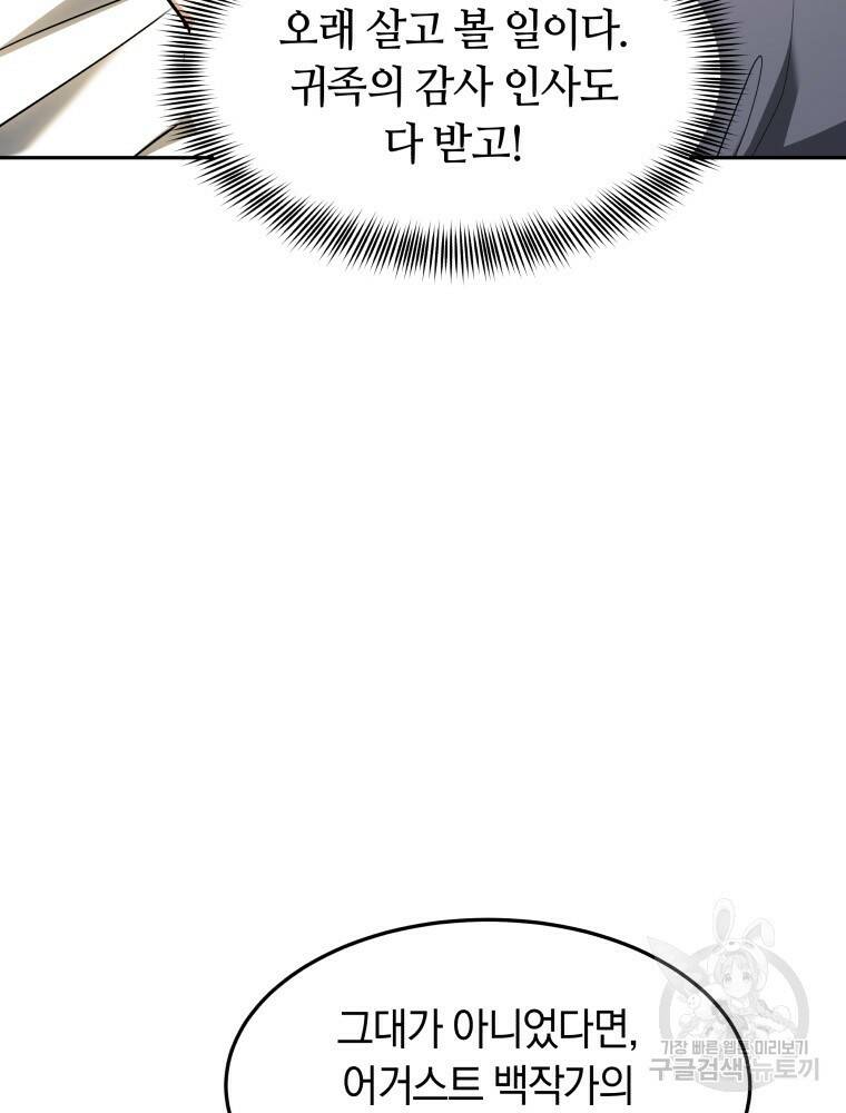 닥터 플레이어 14화 46