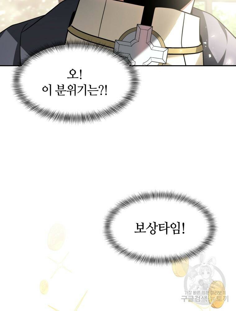 닥터 플레이어 14화 49