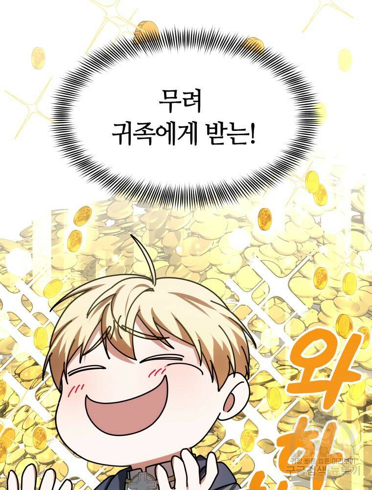 닥터 플레이어 14화 50